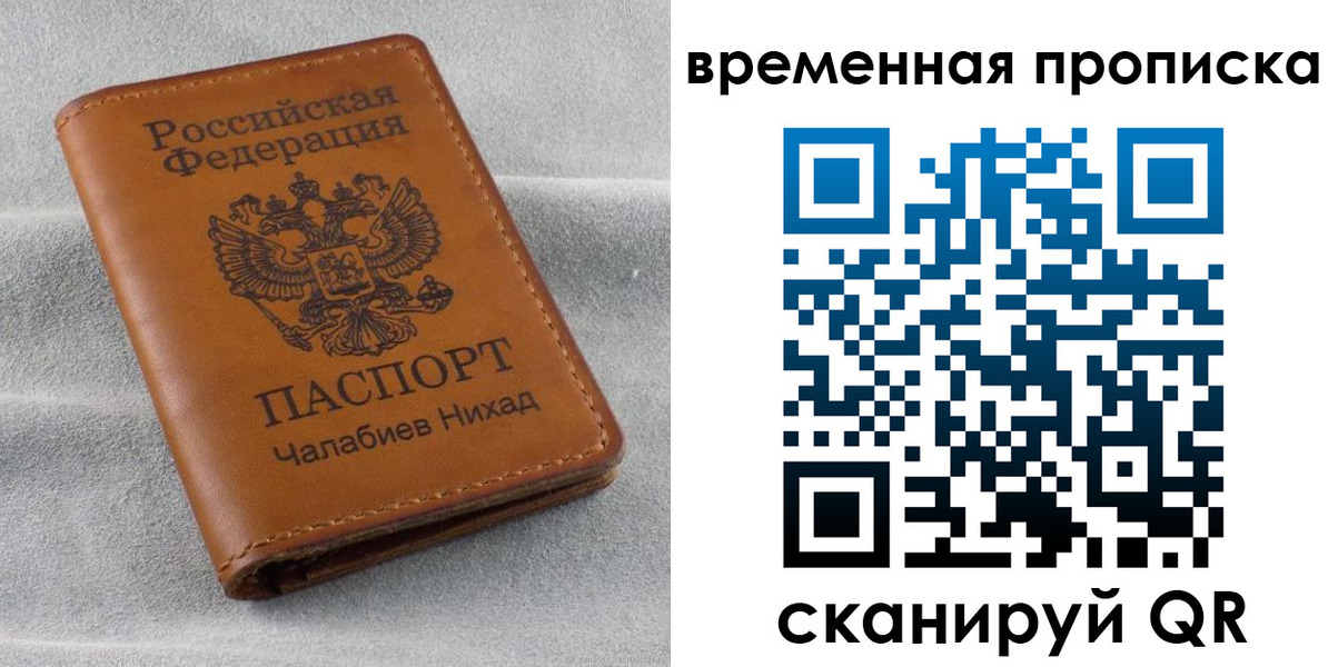 временная регистрация законно в Хабаровском крае