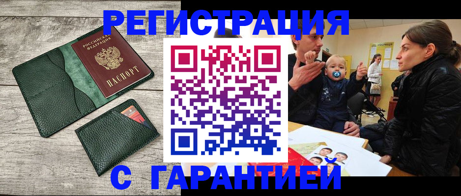 прописка паспорт в Хабаровском крае
